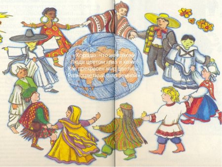 Разные народы иллюстрация