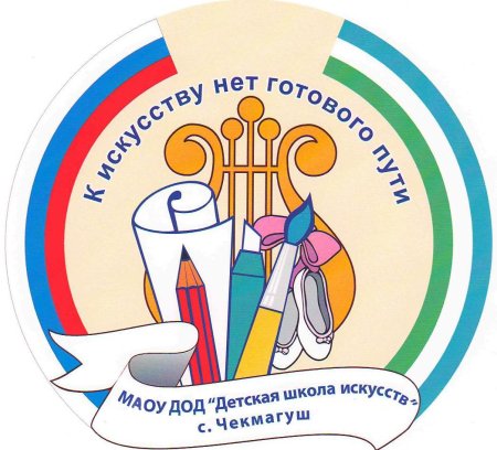 Эмблема школы
