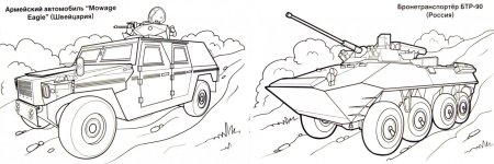 Раскраска. Боевая техника
