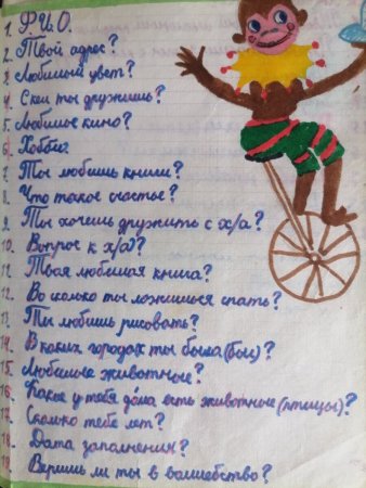 Школьная анкета вопросы