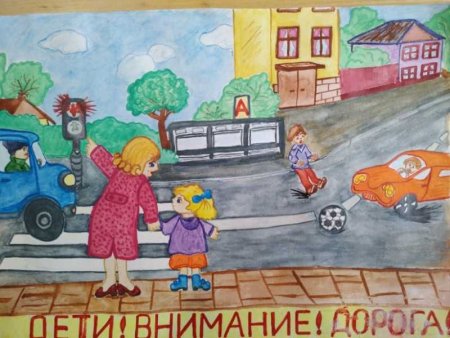 Рисунок внимание дети