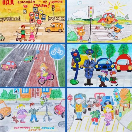 Рисунок на тему внимание дорога