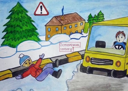 Рисунок на тему опасность на дороге