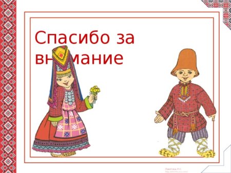 Национальный костюм удмуртов для детей дошкольников