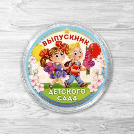 Выпускник детского сада