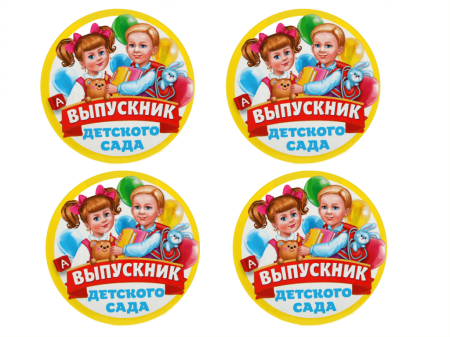 Медаль выпускник детского сада