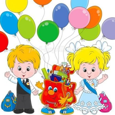 Первоклассники мультяшные