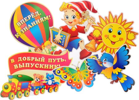 Эмблема выпускника детского сада