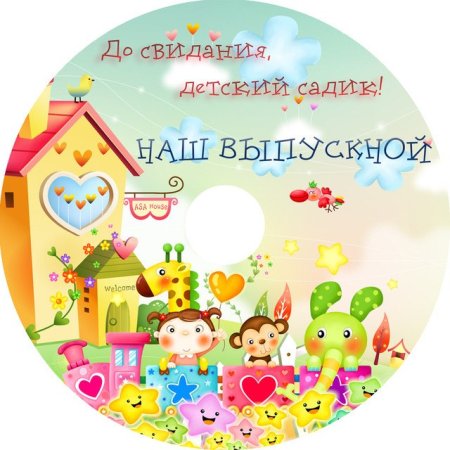 Выпускникница детского сада