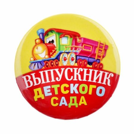 Эмблема на выпускной в начальной школе