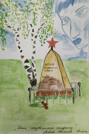 Рисование неизвестный солдат