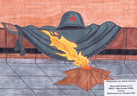 Солдат у вечного огня рисунок