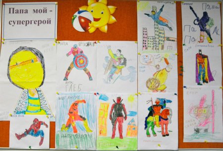 Выставка рисунков мой папа