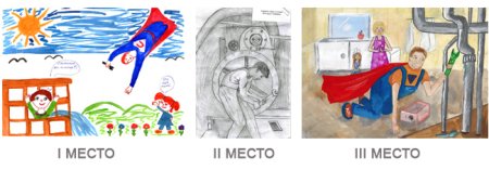 Рисунки к конкурсу мой папа Супергерой