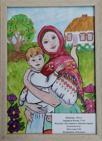 Рисунок матери казачки