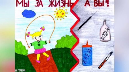 Рисунок против алкоголя