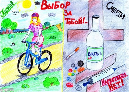 Рисунок мы против наркотиков