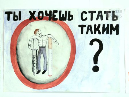 Рисунок на тему нет курению