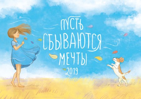 Художник-иллюстратор Анастасия Столбова