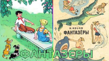 Рисунок к рассказу Фантазеры Носова