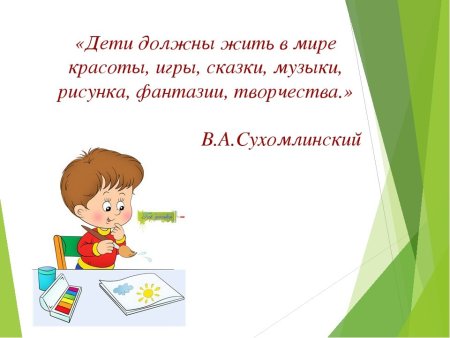 Цитаты о творчестве детей