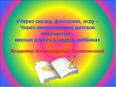 Цитаты о творчестве детей