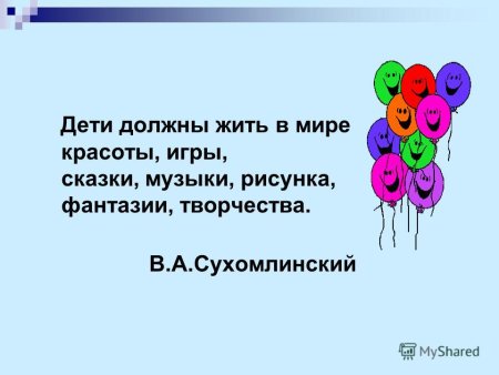 Стихи про детское творчество