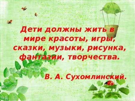 Высказывания о детском творчестве