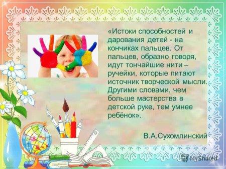 Стихи про творчество детей