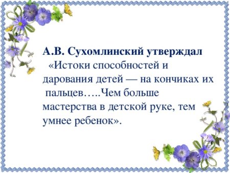 Высказывания о детском творчестве