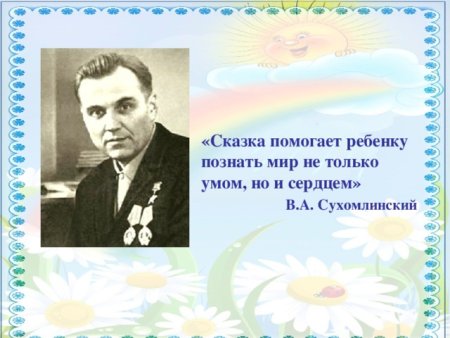 Высказывания о воспитании