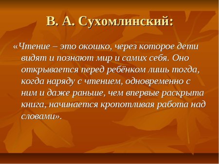 Сухомлинский любовь