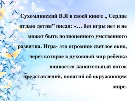 Сухомлинский забота о здоровье