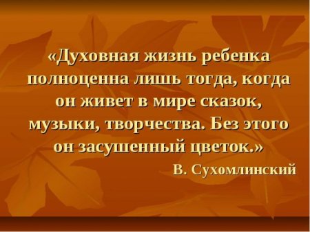Сухомлинский о чтении