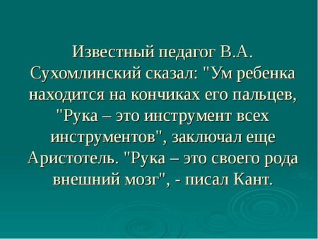 Чтение это окошко через которое дети видят и познают мир и самих себя