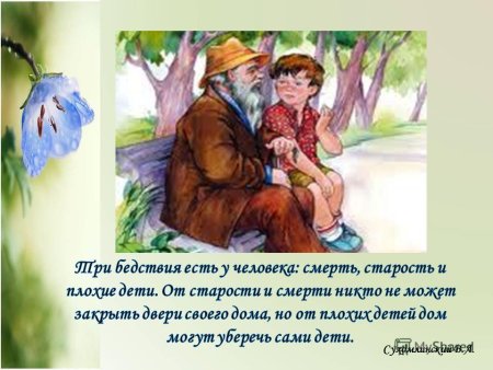 Сухомлинский Василий Александрович цитаты