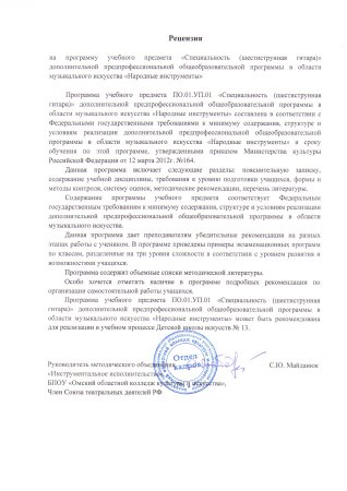 Резенция на занятия в детском саду