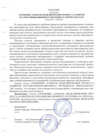 Описание детского рисунка