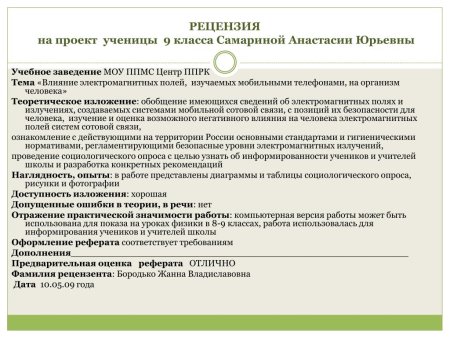 Комментарий к рисунку ребенка