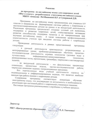 Рецензия на программу