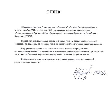 Рецензия на учебно-методическое пособие по педагогике