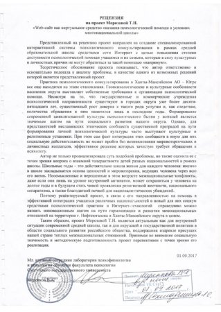 Рецензия на мастер класс педагога