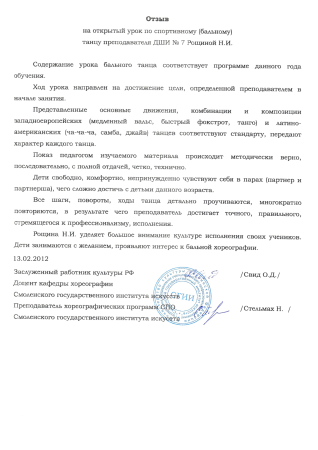 Рецензия на методические рекомендации