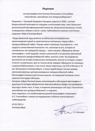 Рецензия на мероприятие