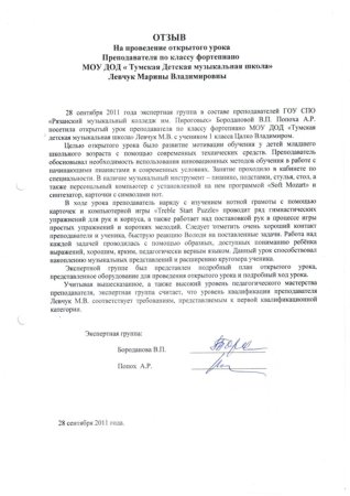 Рецензия по диплому образец