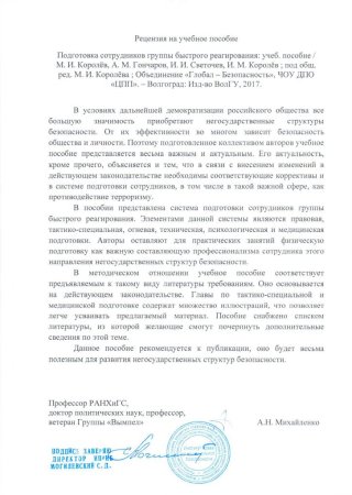 Цели и задачи реферата