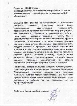 Справка об участии в методическом объединении