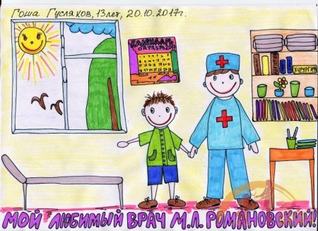 Дети рисуют врачей