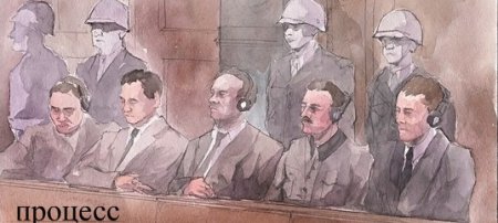 Нюрнбергский трибунал и Кукрыниксы