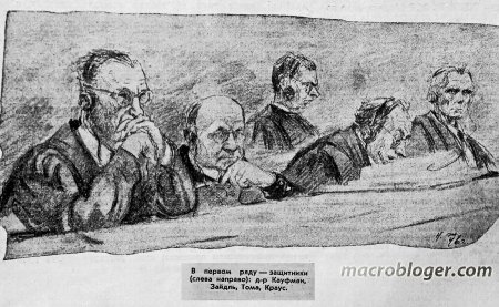 Карикатуры Бориса Ефимова Нюрнбергский процесс